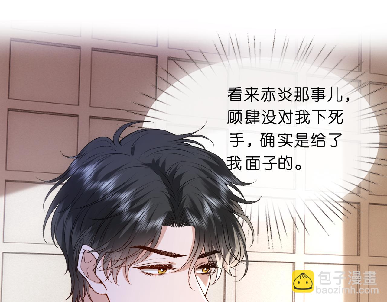第93话 顾肆是高考状元！(1/2)-第93话