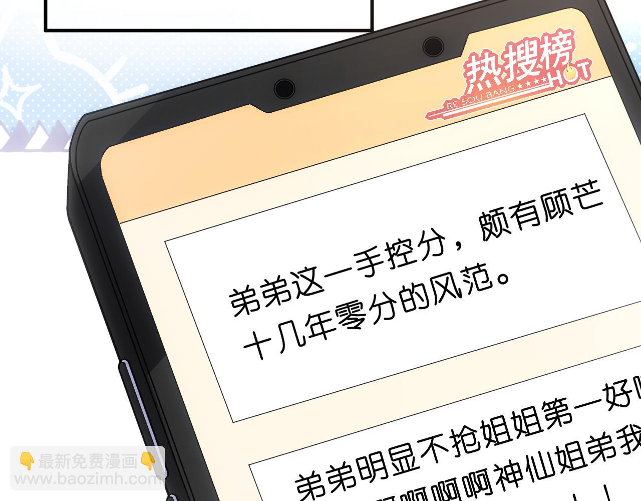 第93话 顾肆是高考状元！(1/2)-第93话