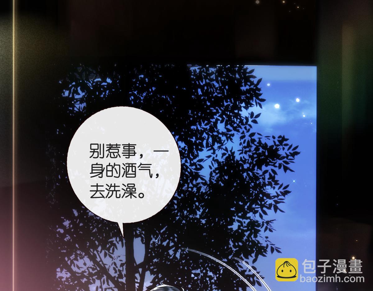 第95话 酒醉迷情(1/2)-第95话