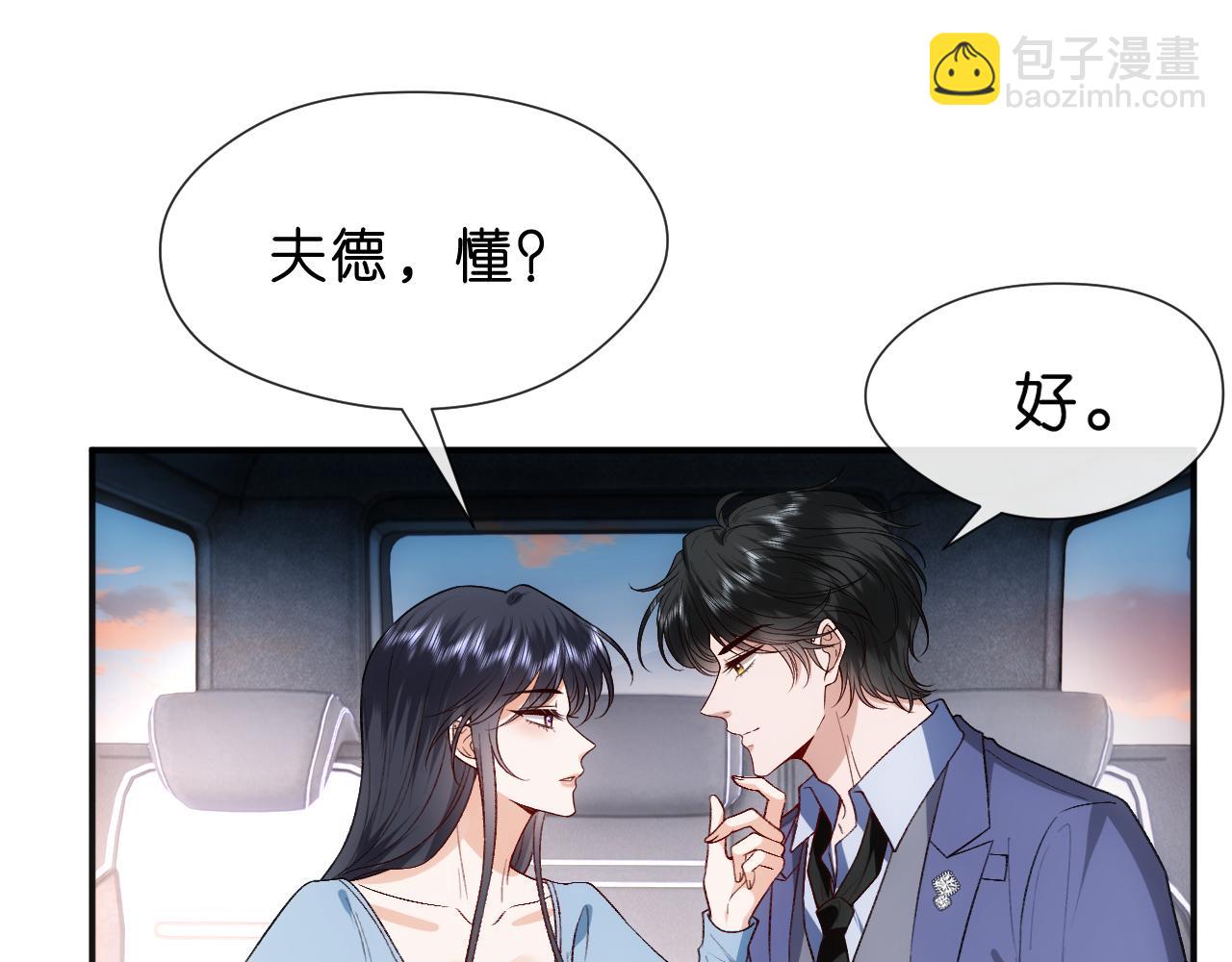 第98话 不要不理我(1/2)-第99话