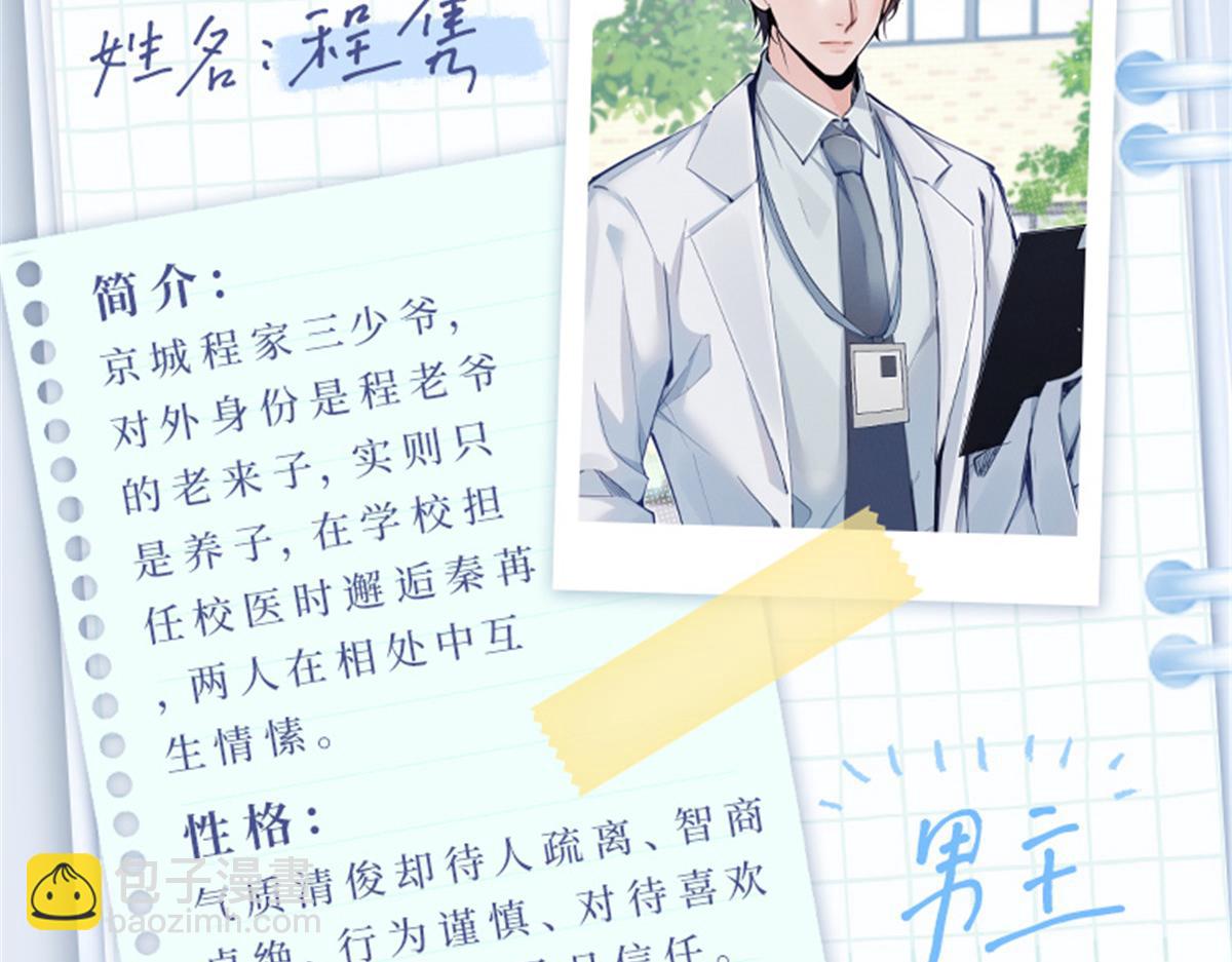 预告-第1话