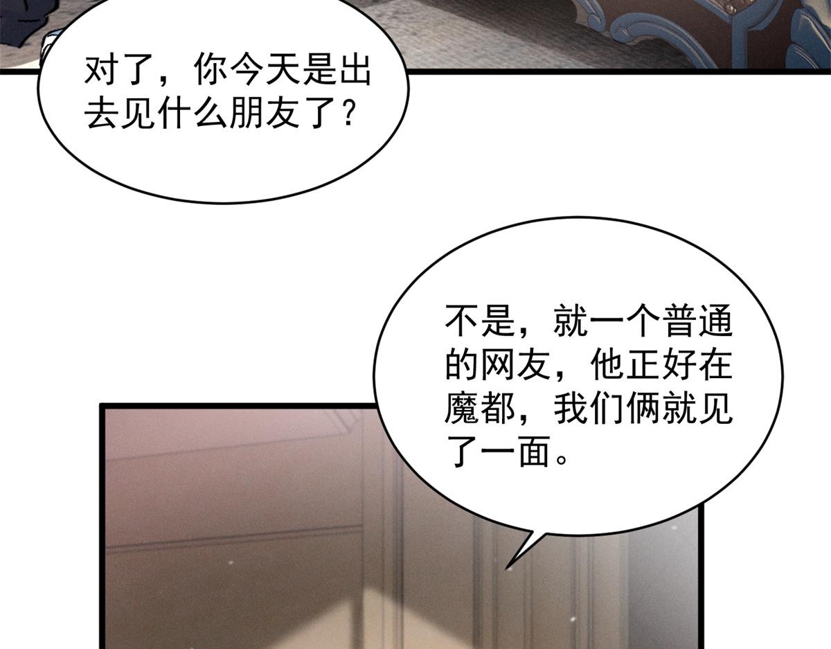 94 被人针对(1/2)-第99话