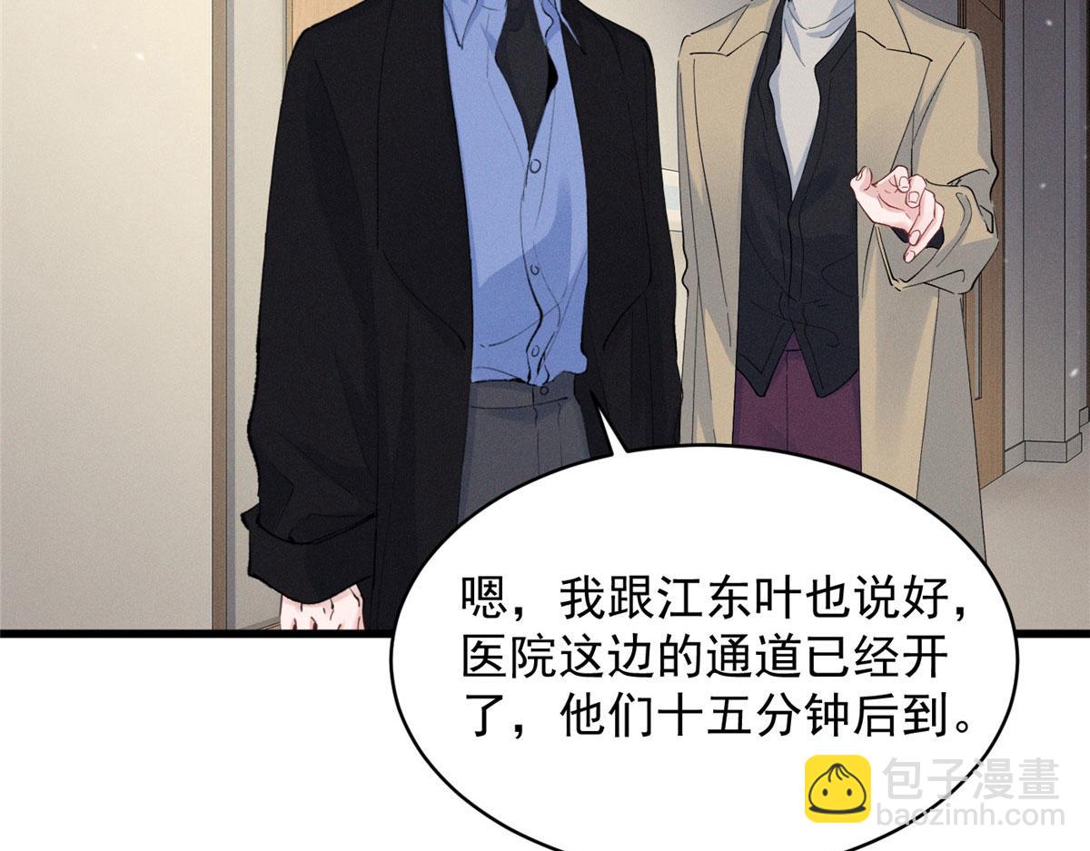 96 大佬一个接一个(1/2)-第101话