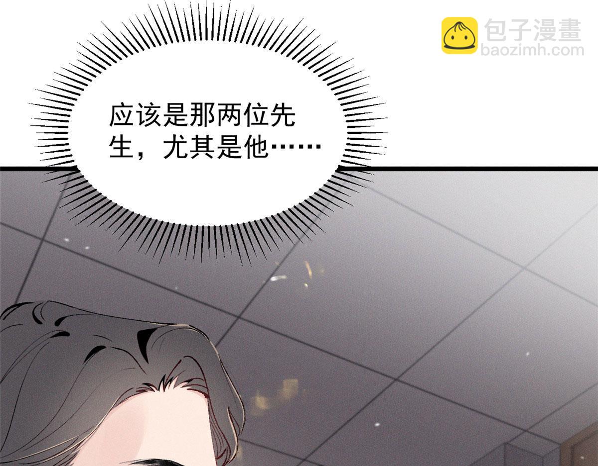 96 大佬一个接一个(1/2)-第101话