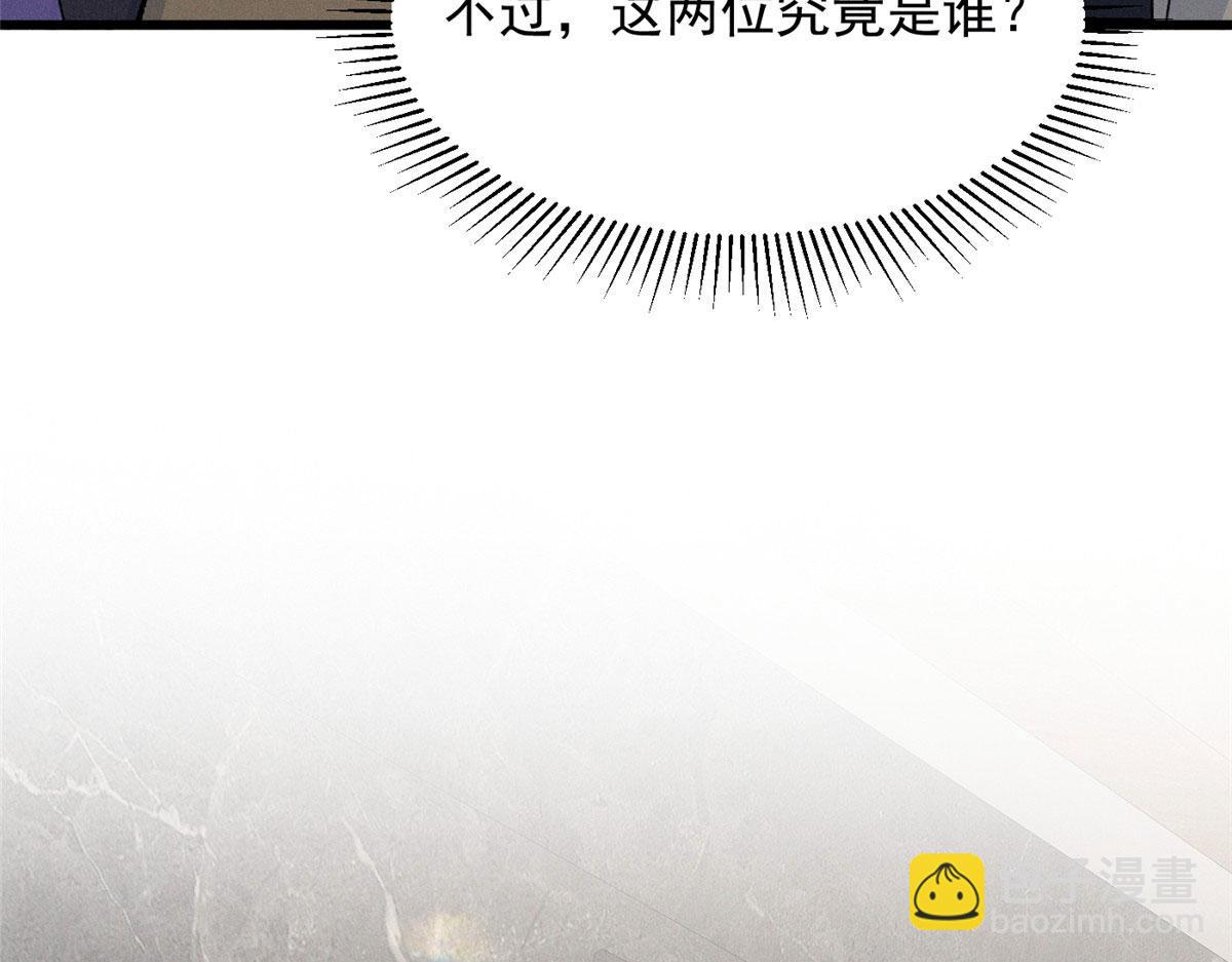 96 大佬一个接一个(1/2)-第101话