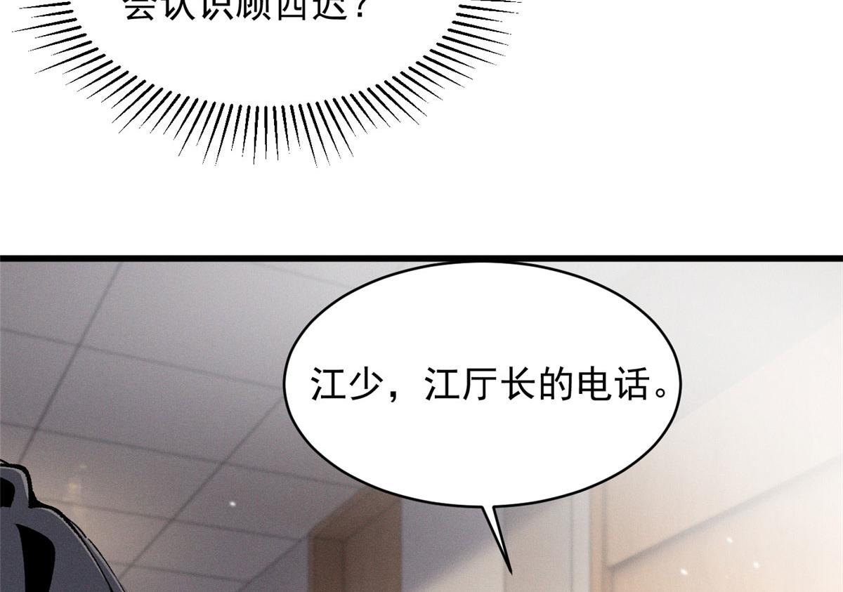 96 大佬一个接一个(1/2)-第101话