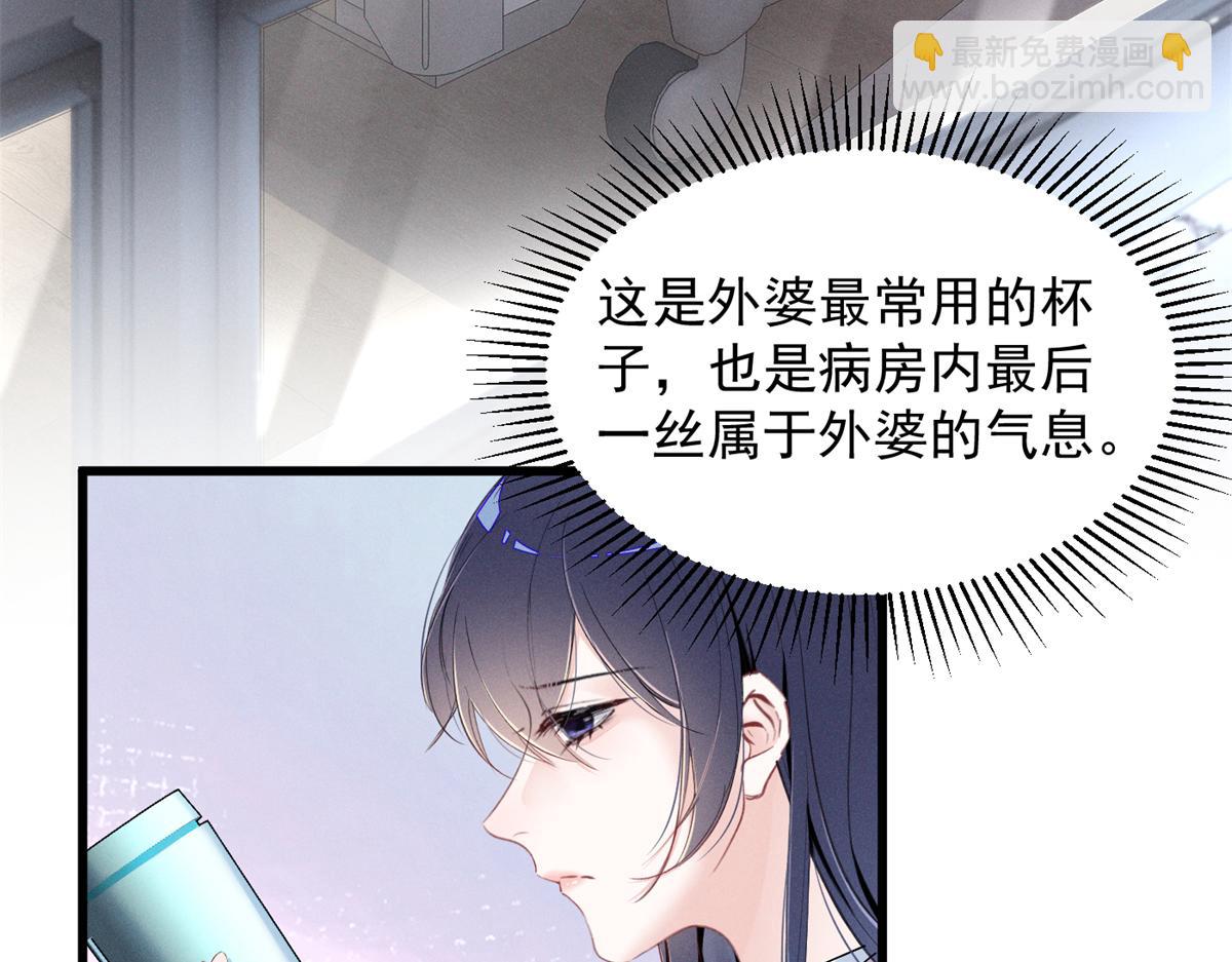 98 这是陈教授的葬礼么？(1/2)-第103话