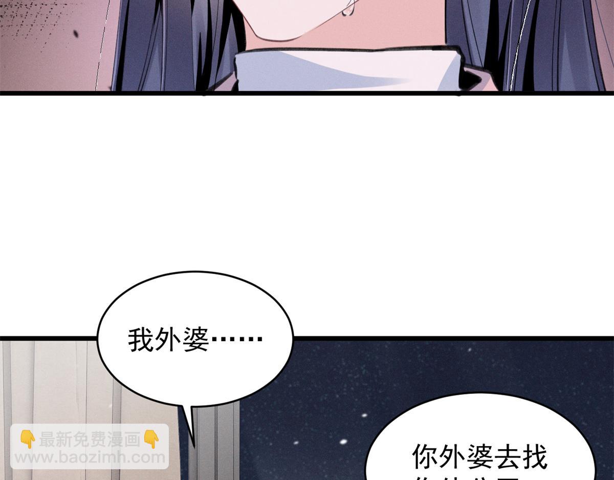 98 这是陈教授的葬礼么？(1/2)-第103话