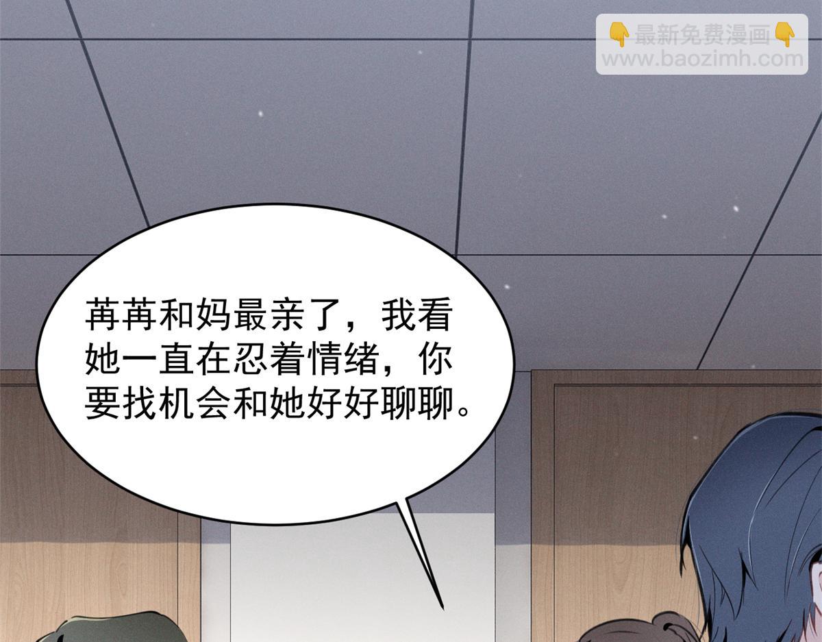 98 这是陈教授的葬礼么？(1/2)-第103话