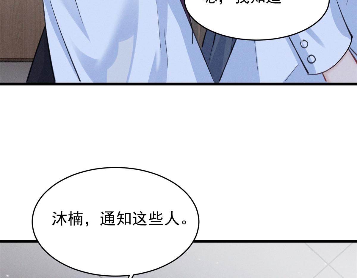98 这是陈教授的葬礼么？(1/2)-第103话