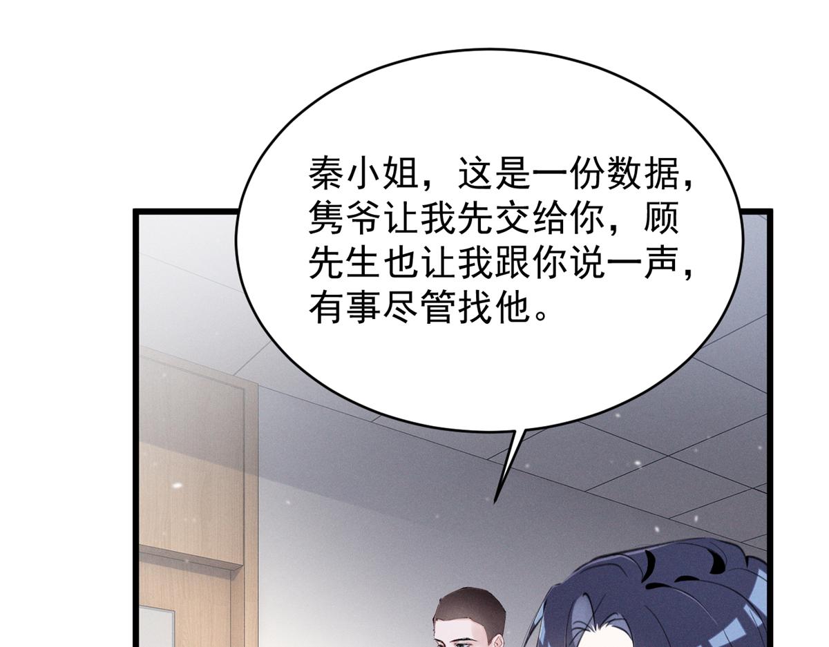 98 这是陈教授的葬礼么？(1/2)-第103话