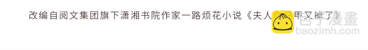 98 这是陈教授的葬礼么？(1/2)-第103话