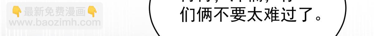 98 这是陈教授的葬礼么？(1/2)-第103话