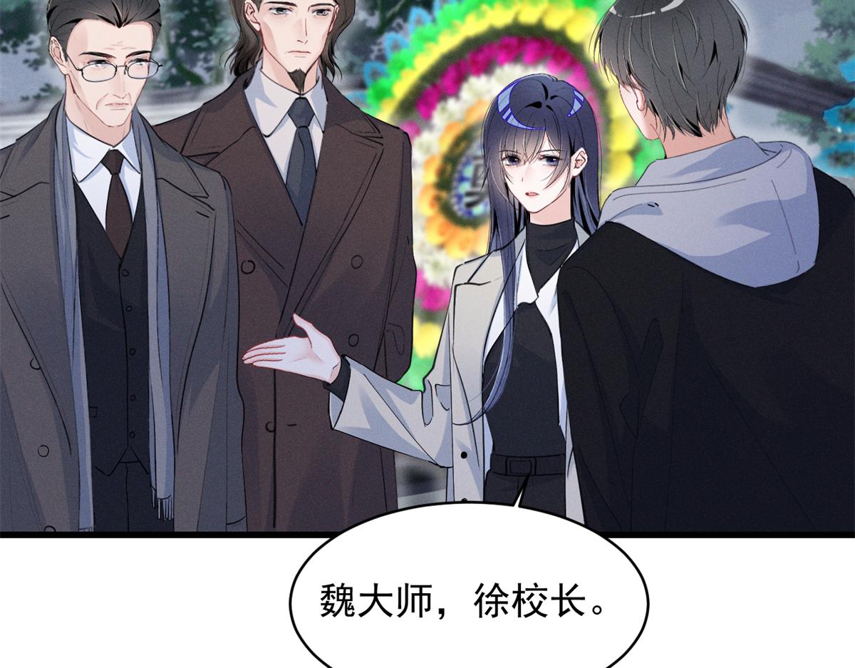 98 这是陈教授的葬礼么？(1/2)-第103话