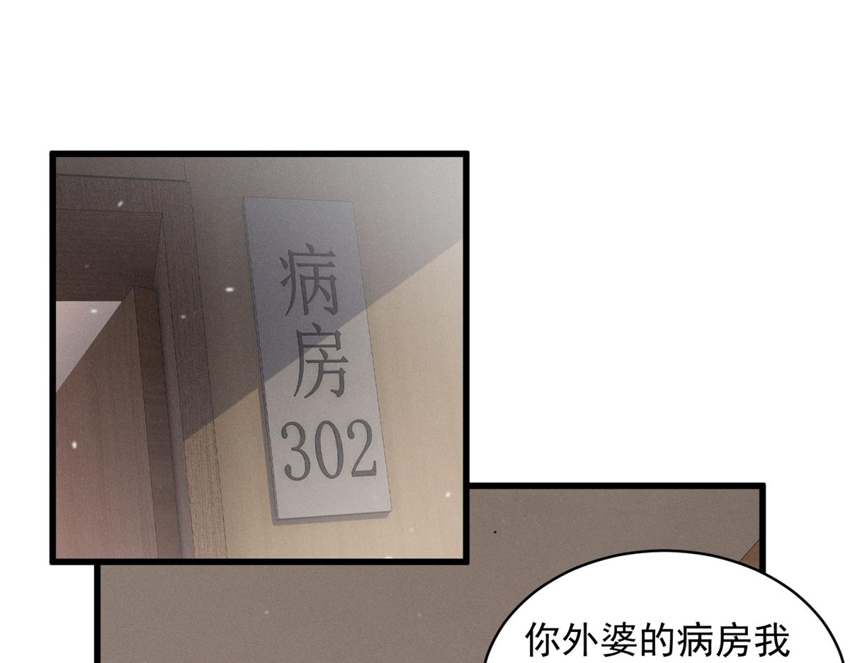 98 这是陈教授的葬礼么？(1/2)-第103话