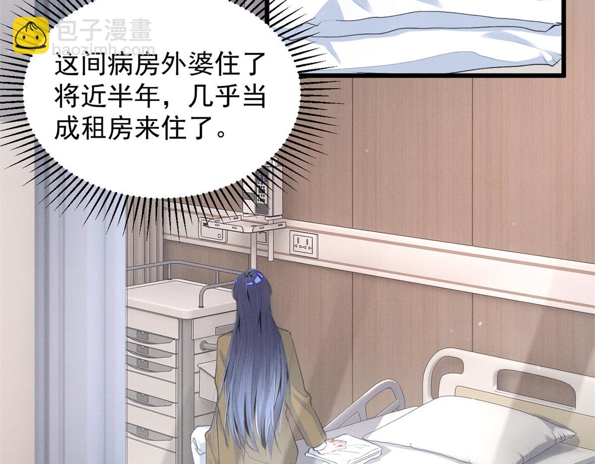 98 这是陈教授的葬礼么？(1/2)-第103话