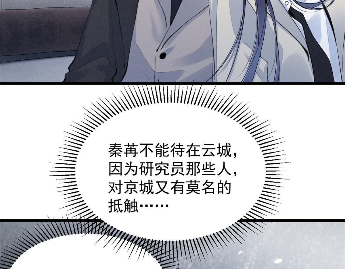 100 热闹点(1/2)-第105话