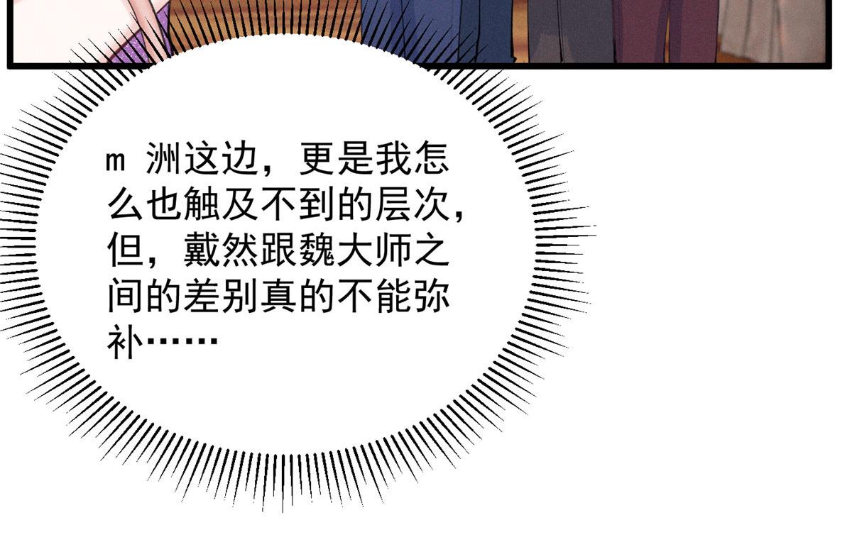 100 热闹点(1/2)-第105话