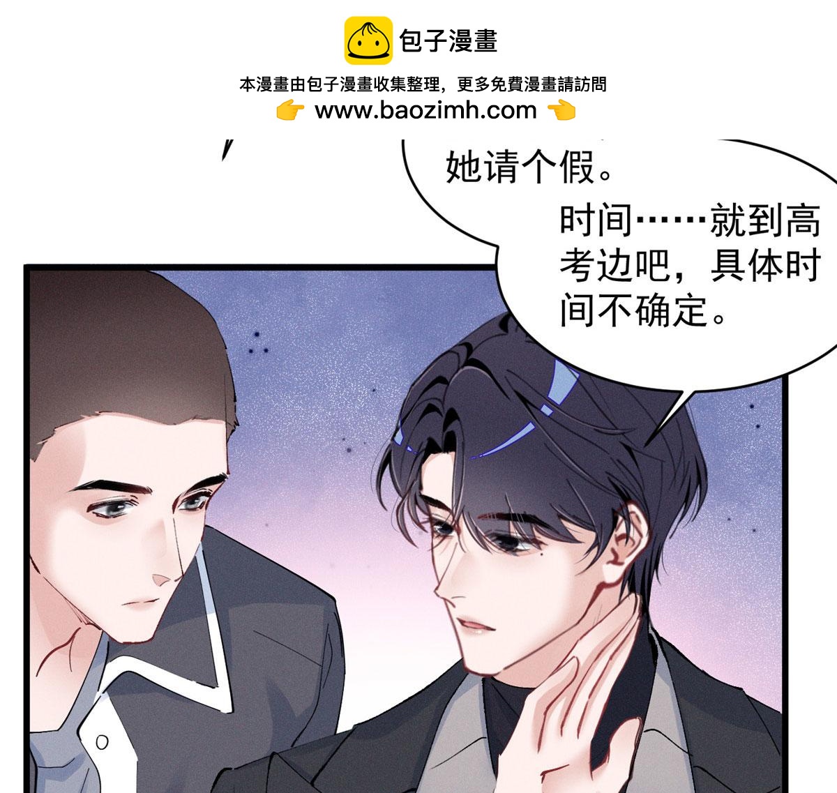 100 热闹点(1/2)-第105话
