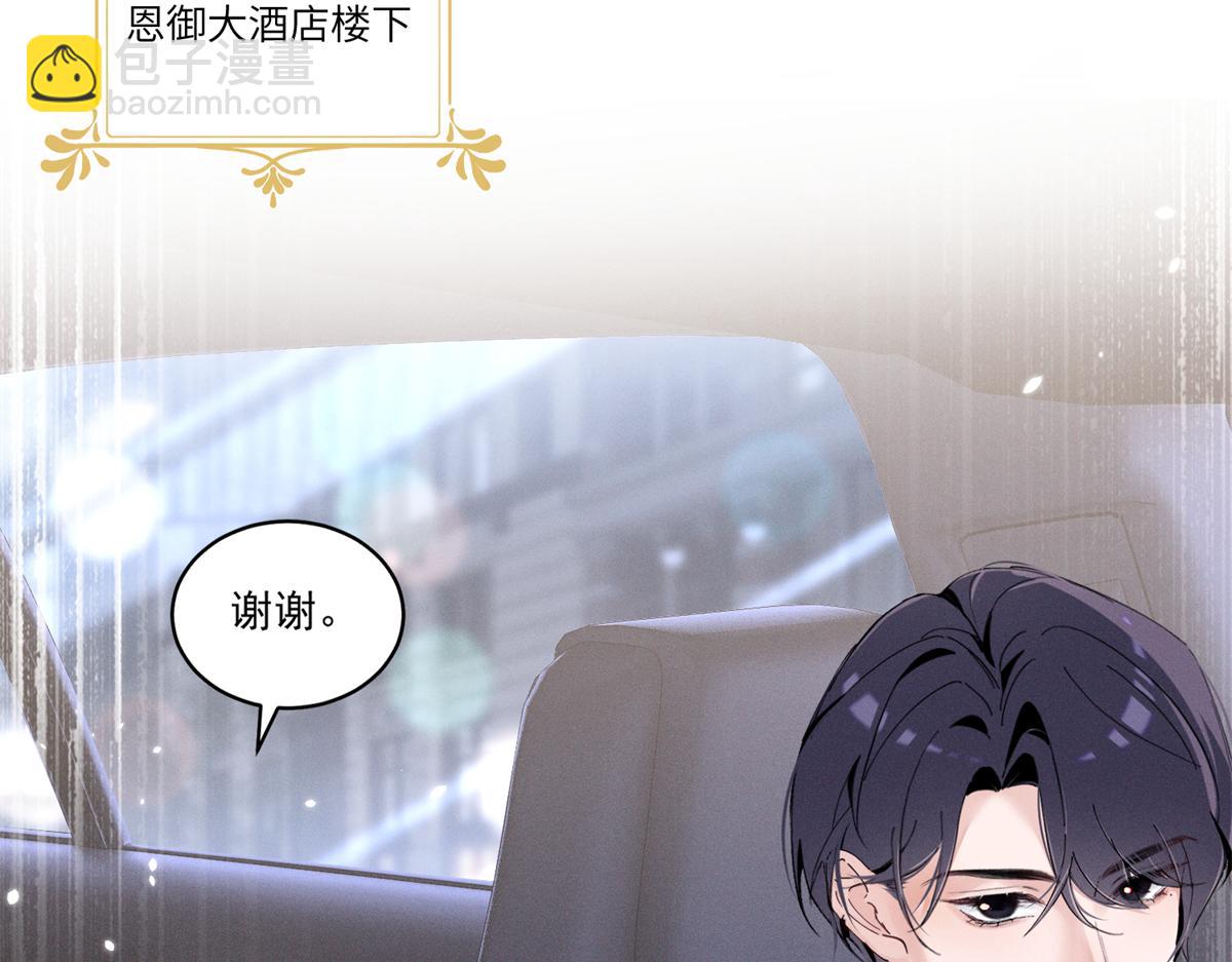 09 这单我接了(1/3)-第11话