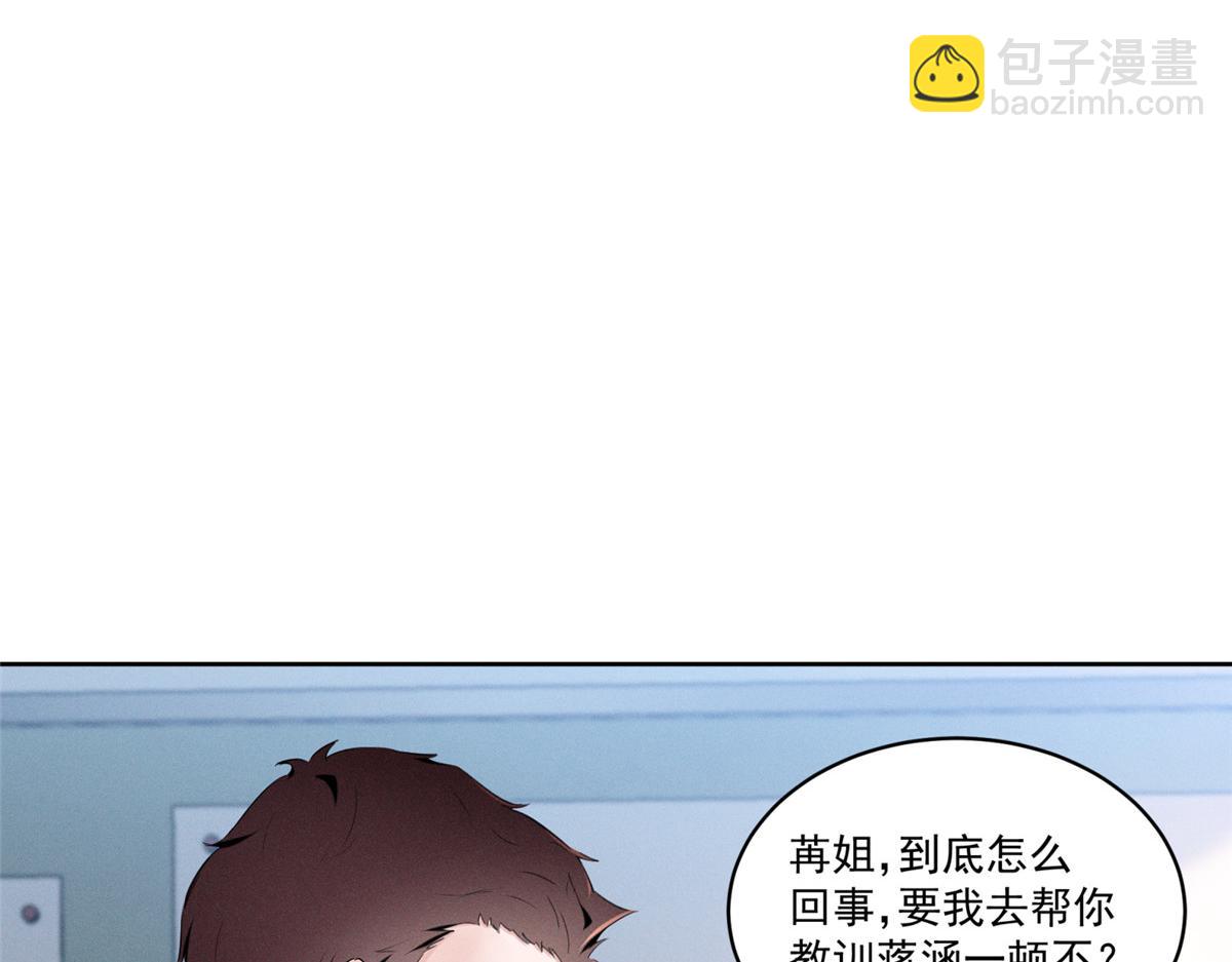 19 居然帮秦苒说话？(1/3)-第21话
