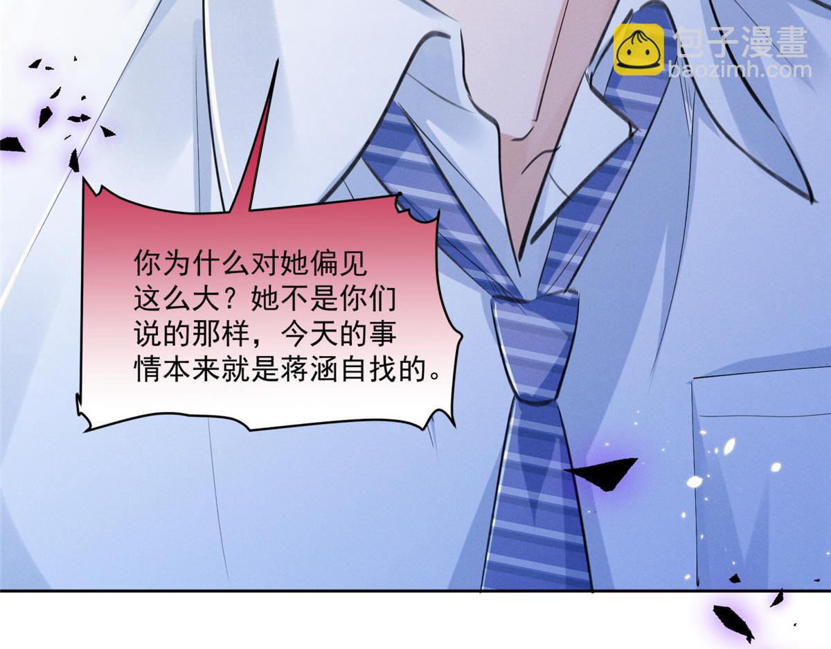 19 居然帮秦苒说话？(1/3)-第21话