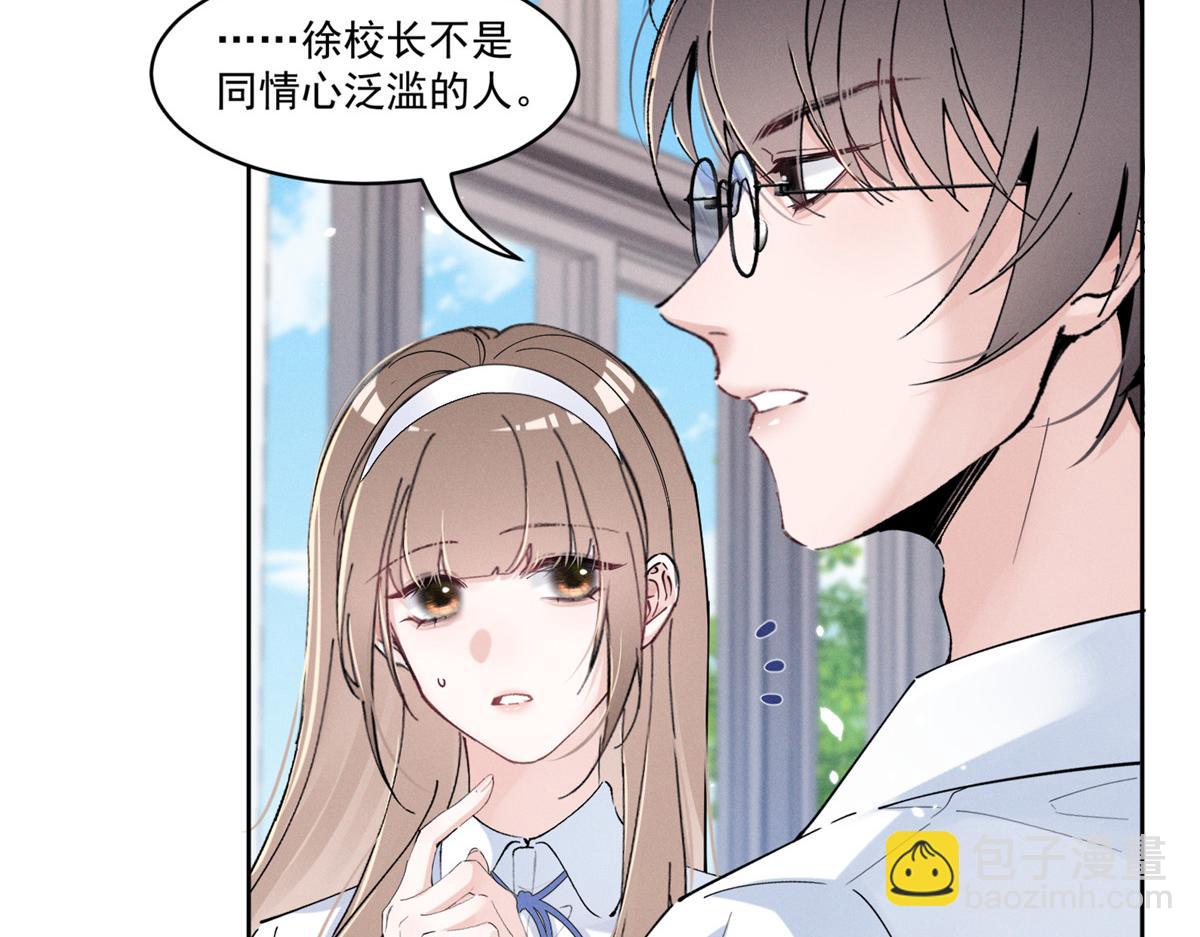 19 居然帮秦苒说话？(1/3)-第21话