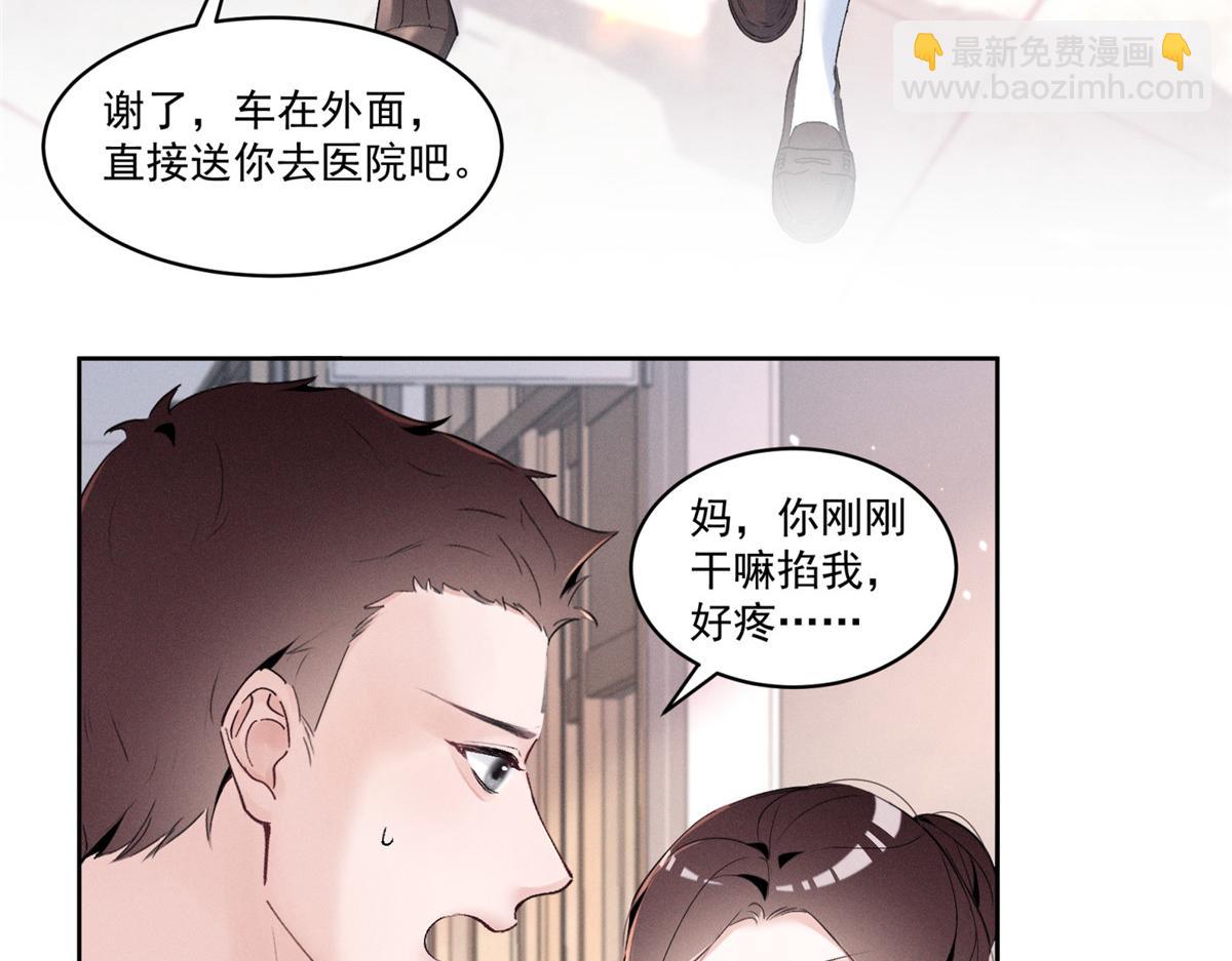 23 我不是她哥(1/3)-第25话