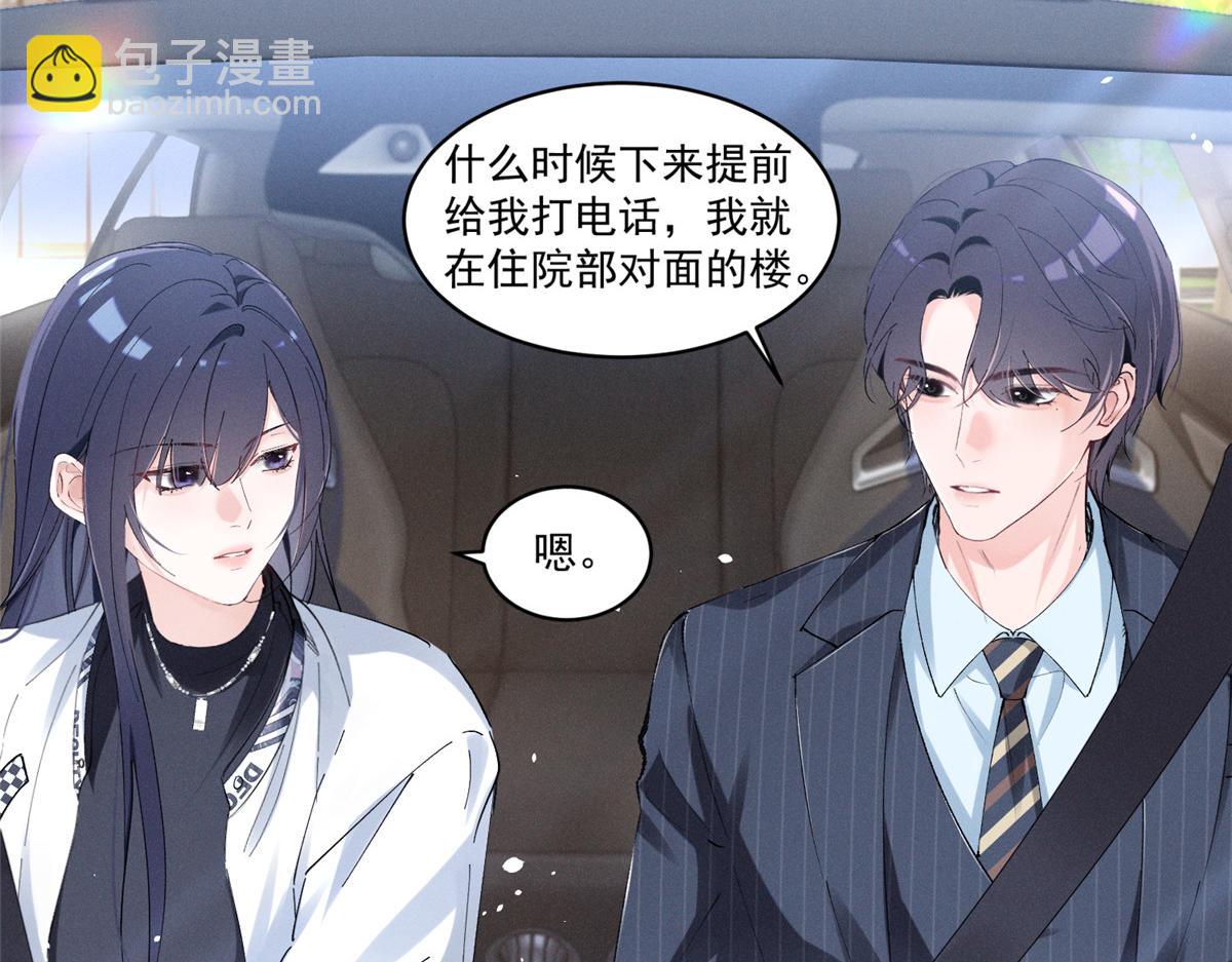 23 我不是她哥(1/3)-第25话