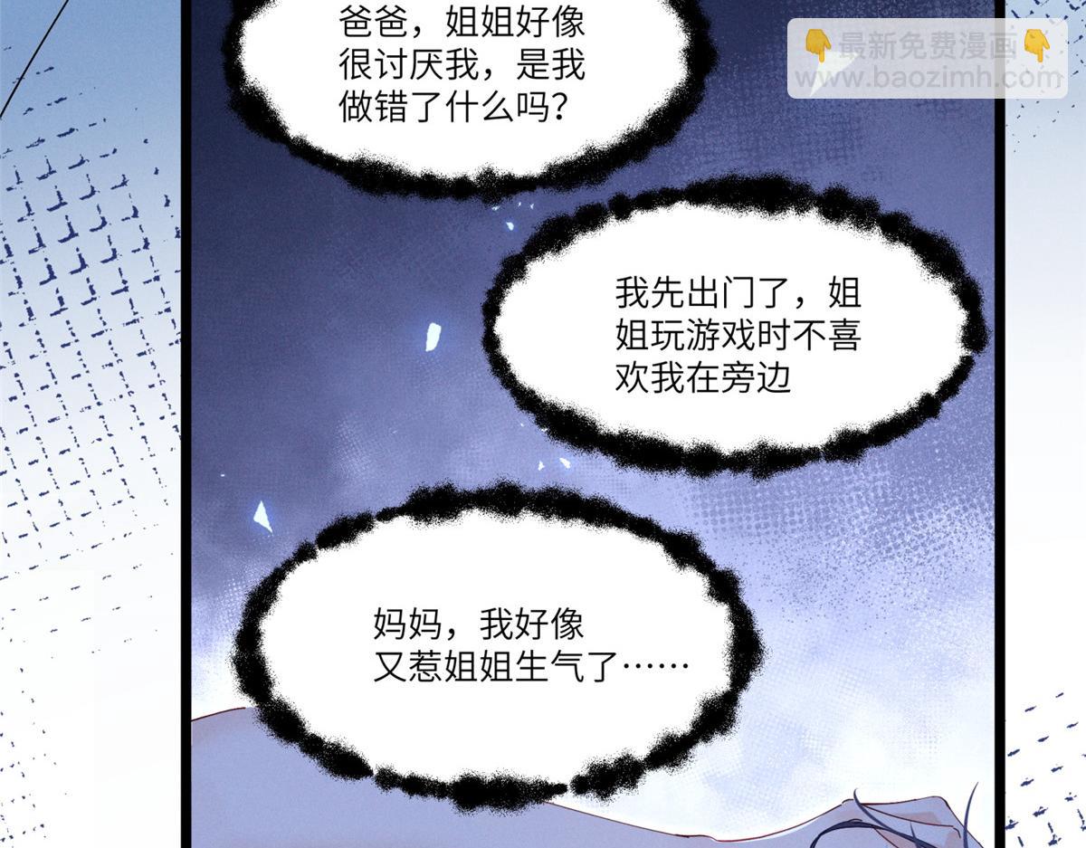 02 刺头秦苒？(1/4)-第3话