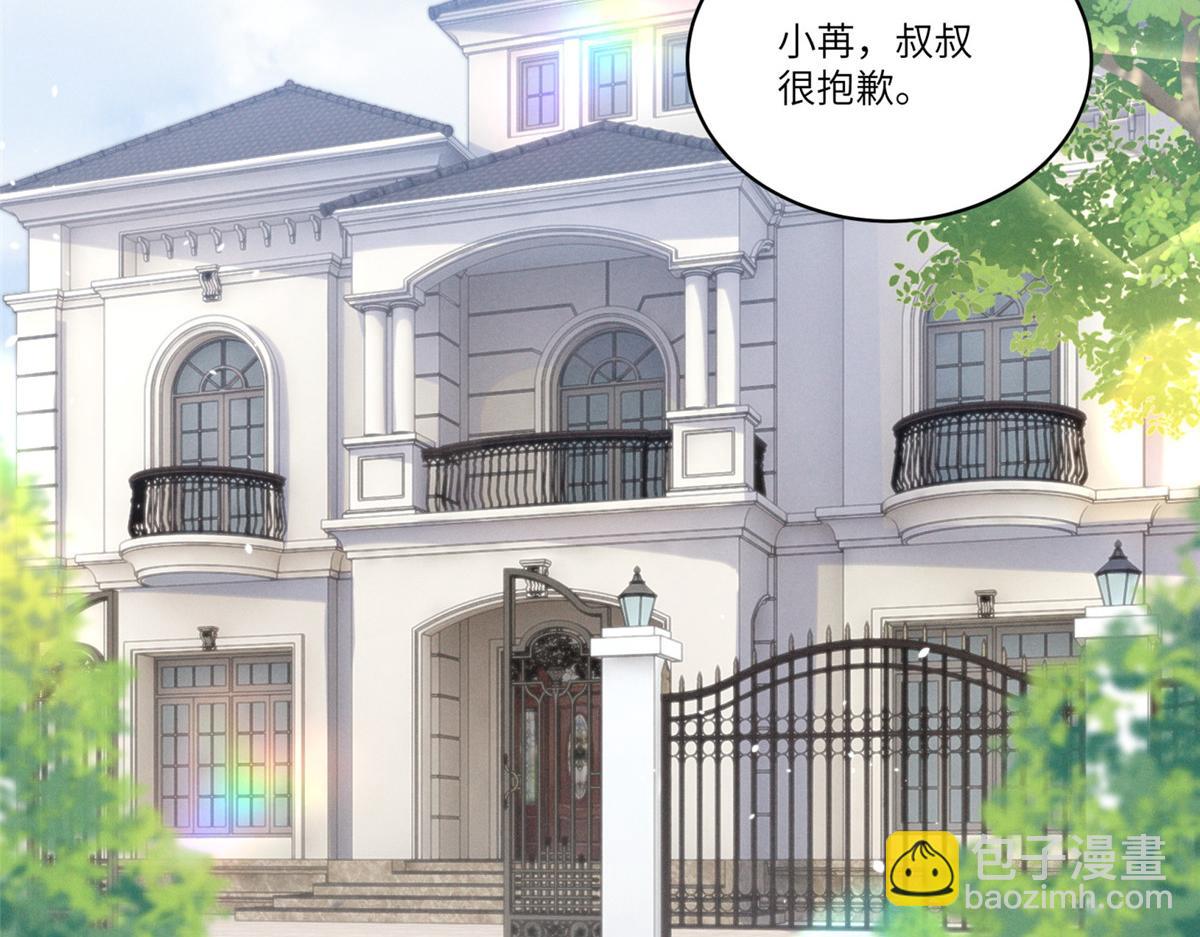 02 刺头秦苒？(1/4)-第3话