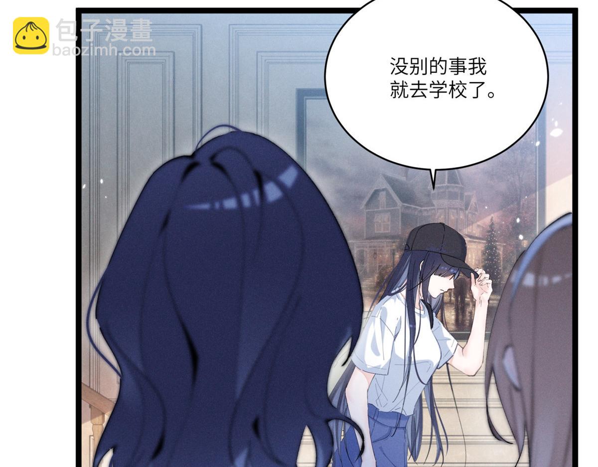 02 刺头秦苒？(1/4)-第3话