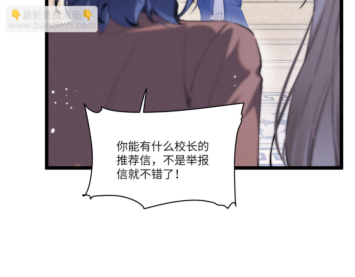 02 刺头秦苒？(1/4)-第3话
