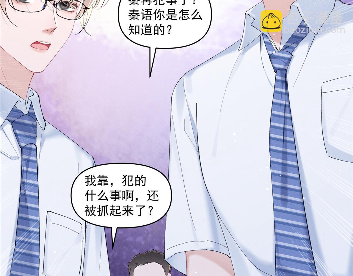 29 照顾(1/3)-第31话