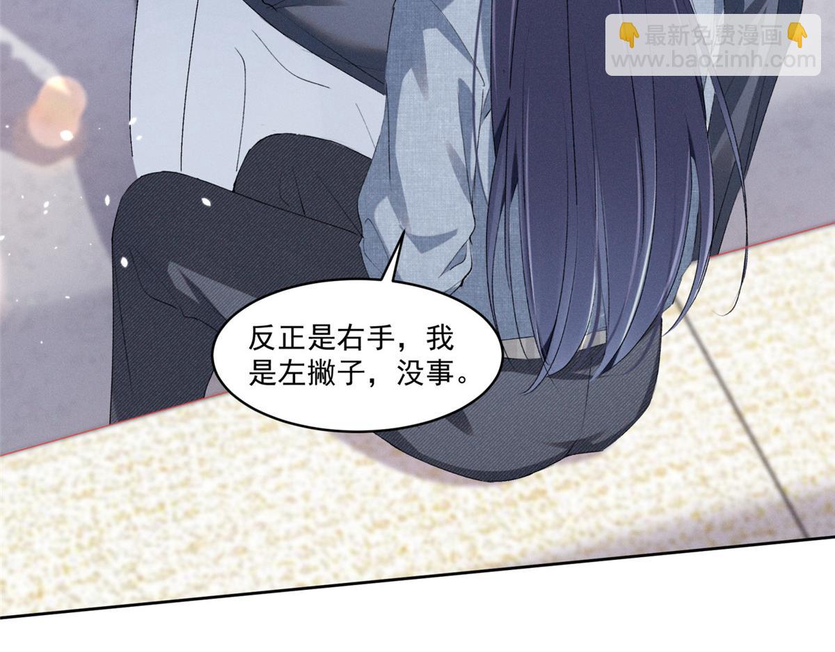 31 那又如何？(1/3)-第33话