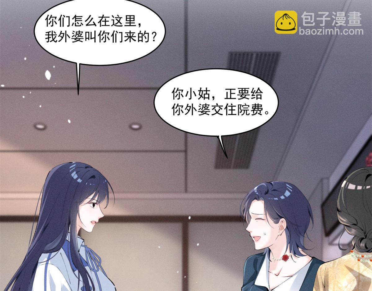 33 别惹我生气(1/3)-第35话