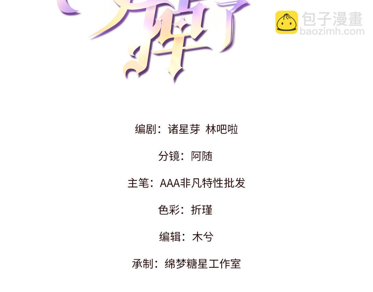 37 果然是她(1/3)-第39话