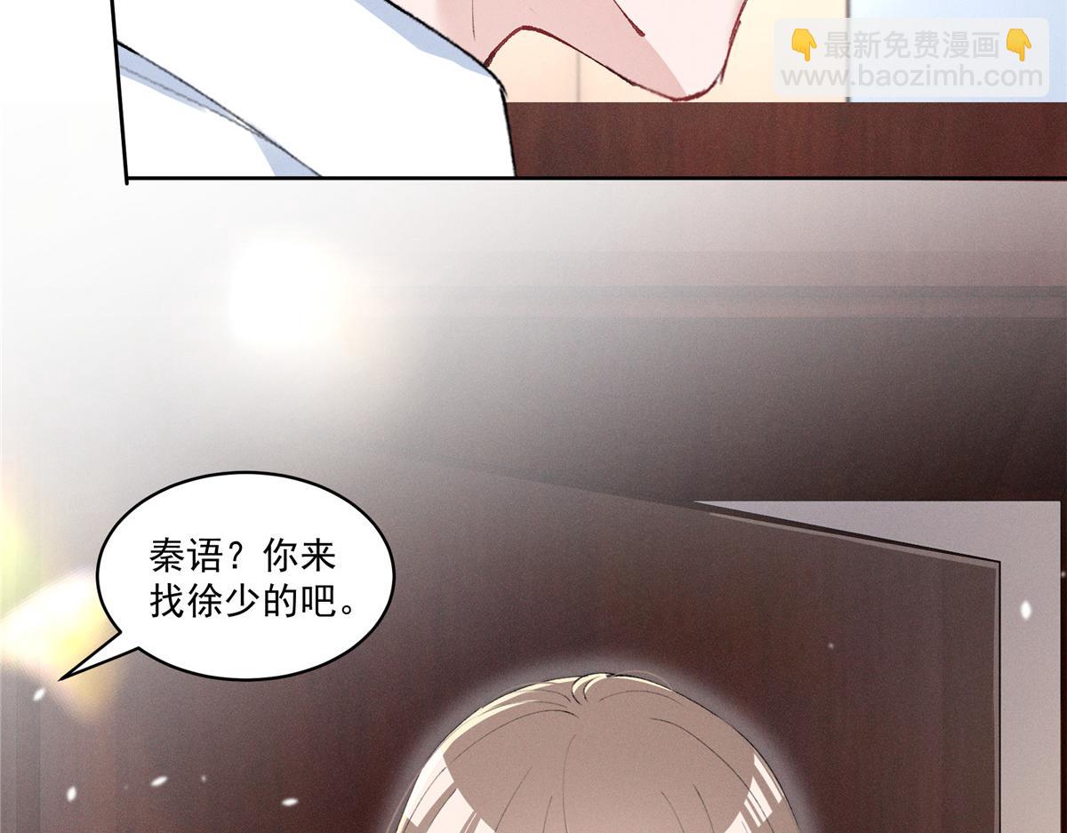 37 果然是她(1/3)-第39话