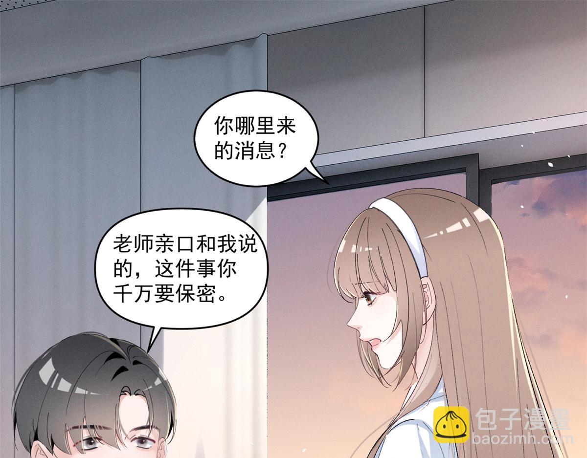 39 不知该不该问(1/3)-第41话