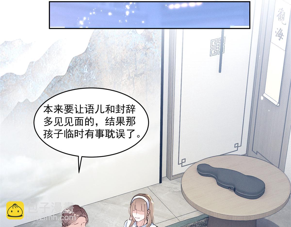 39 不知该不该问(1/3)-第41话