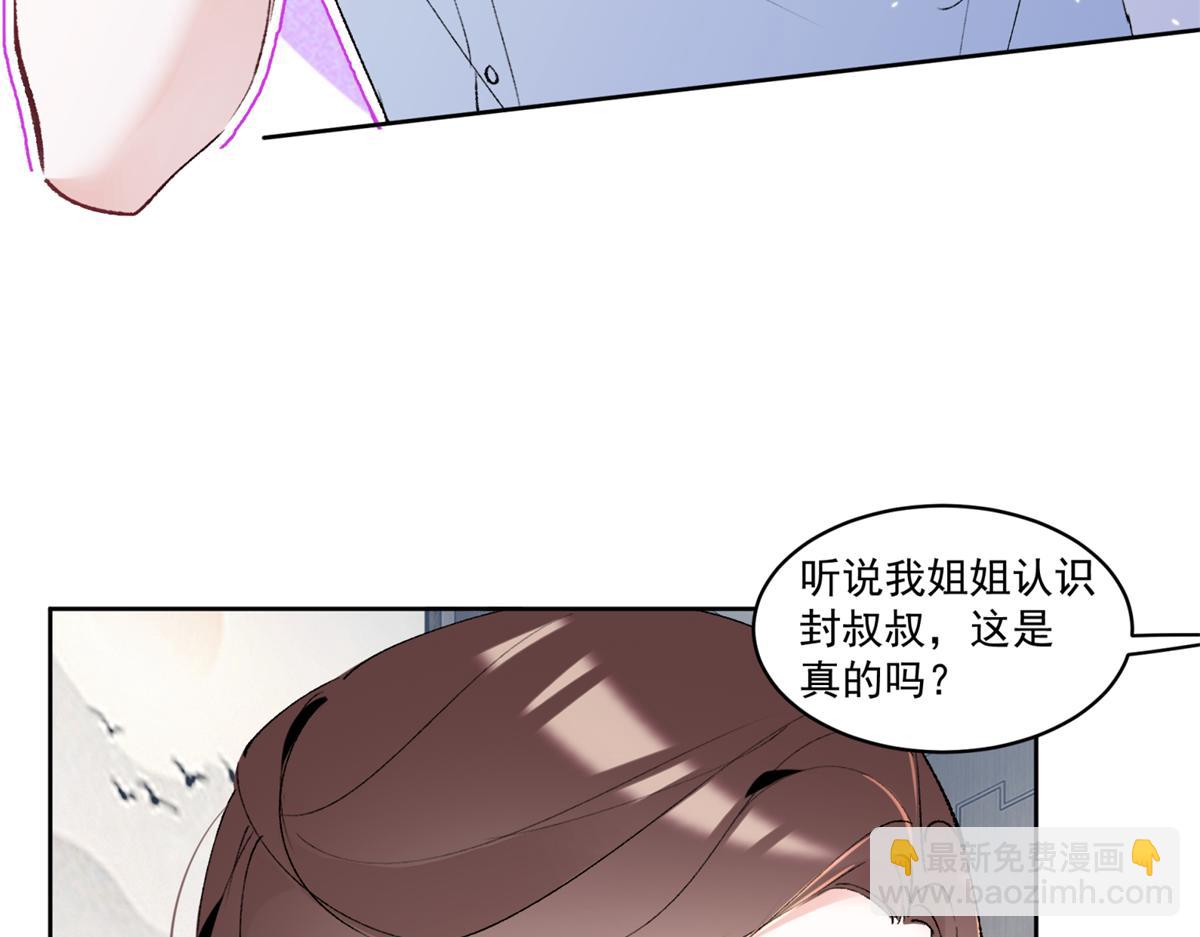 39 不知该不该问(1/3)-第41话