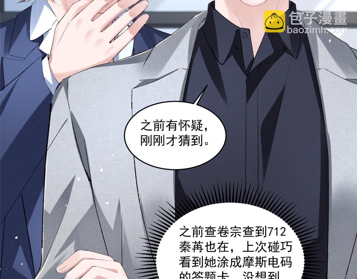 43 我相信你(1/3)-第45话