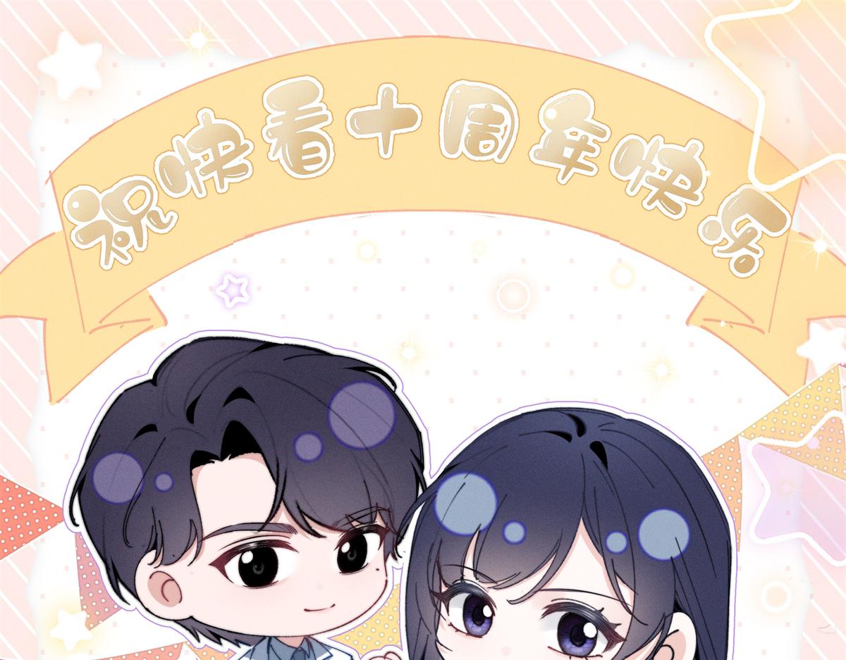 快看十周年快乐-第47话