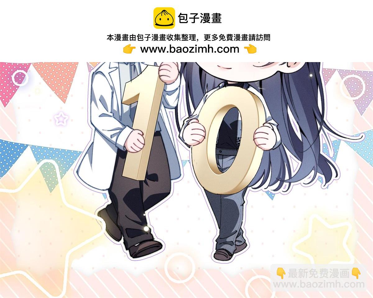 快看十周年快乐-第47话