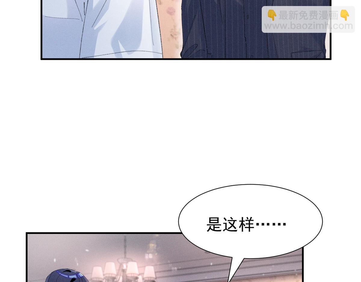 46 为什么这么对我(1/3)-第49话
