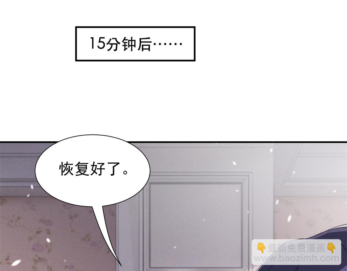 46 为什么这么对我(1/3)-第49话