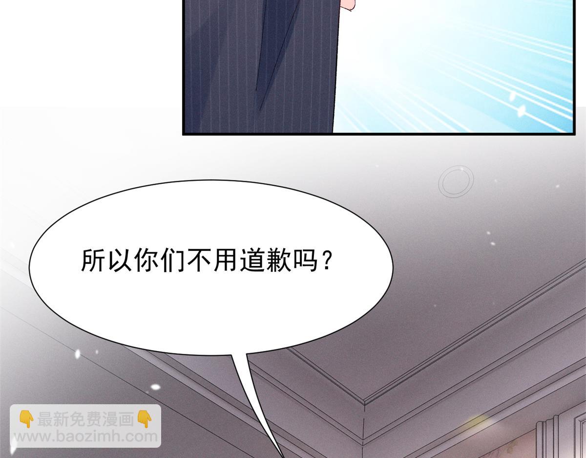 46 为什么这么对我(1/3)-第49话
