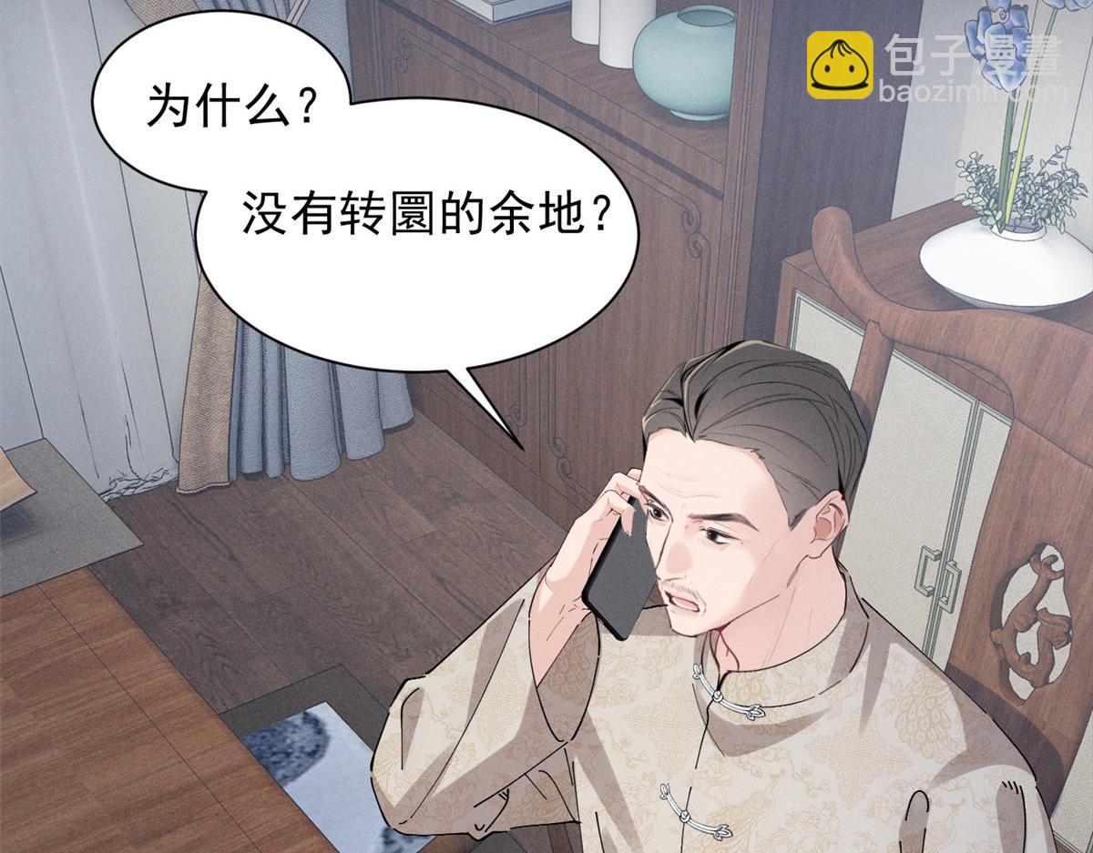 50 还缺什么(1/3)-第53话