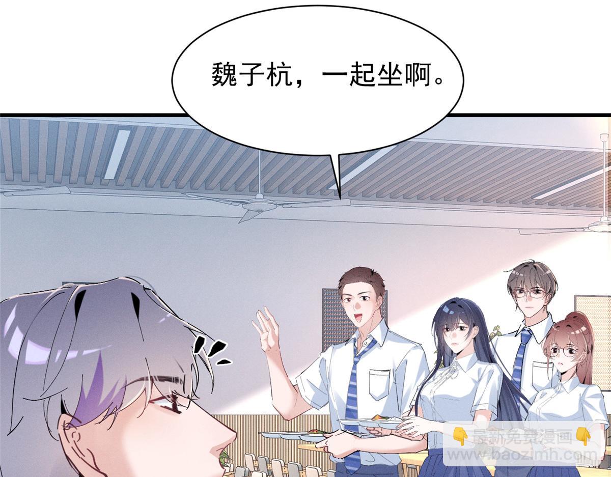 50 还缺什么(1/3)-第53话