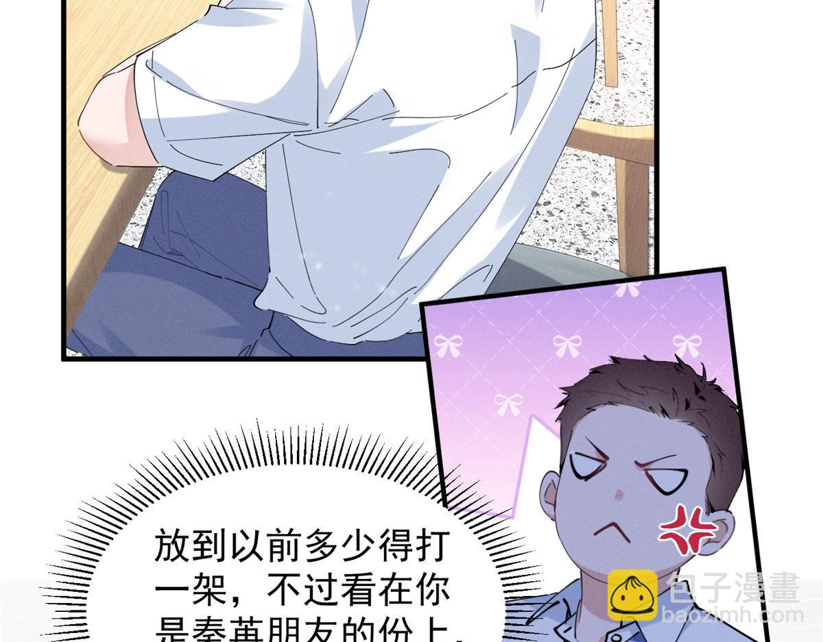 50 还缺什么(1/3)-第53话